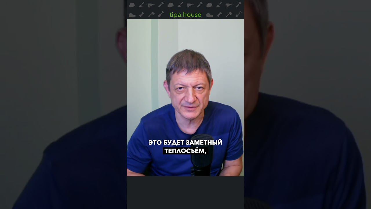 Перегородка КРАДЁТ тепло из дома!