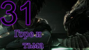 StarCraft II: Heart of the Swarm. #31 Горе и тьма.