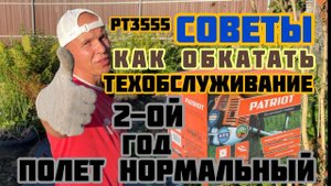 Ликвидация безграмотности! Выпуск №2. Тема: Бензиновый триммер Patriot PT 3555!