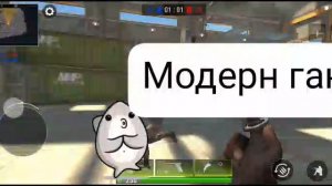 модерн Ган (автор в описании)