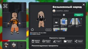 трата 55 рб