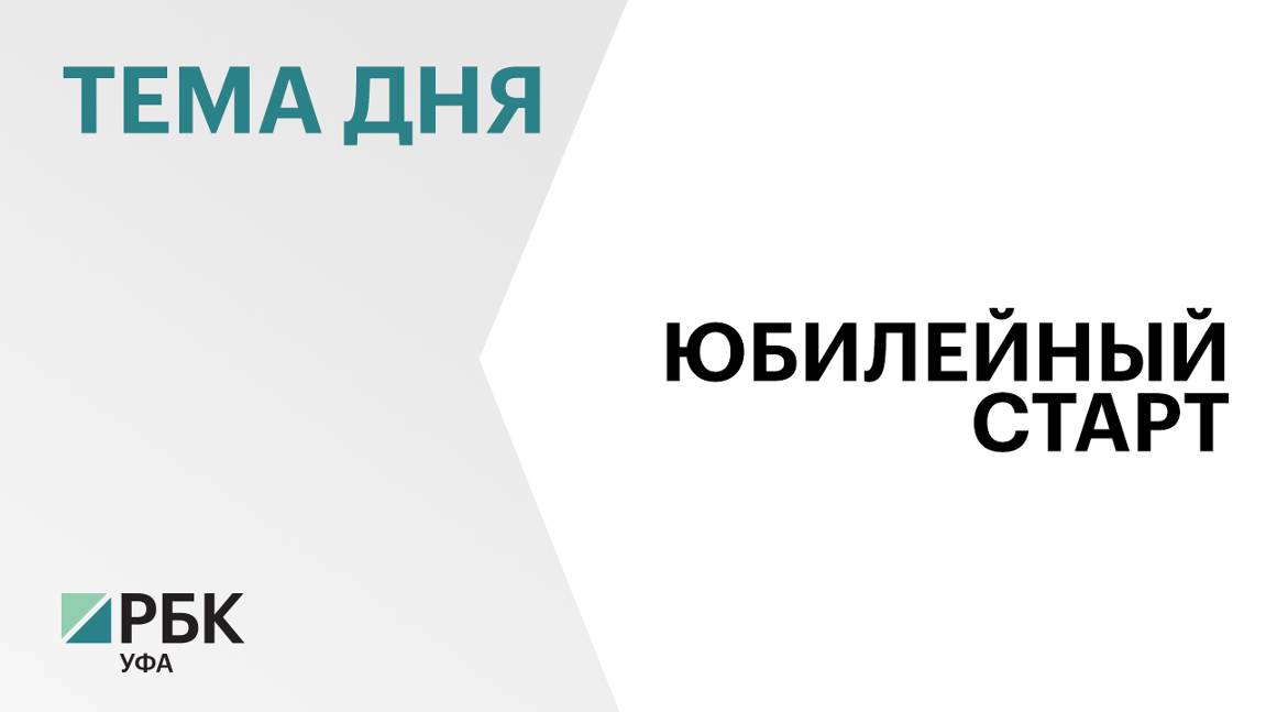 22 сентября состоится юбилейный Х Уфимский международный марафон