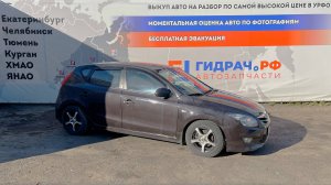 Обзор перед разбором Hyundai i30 (FD)