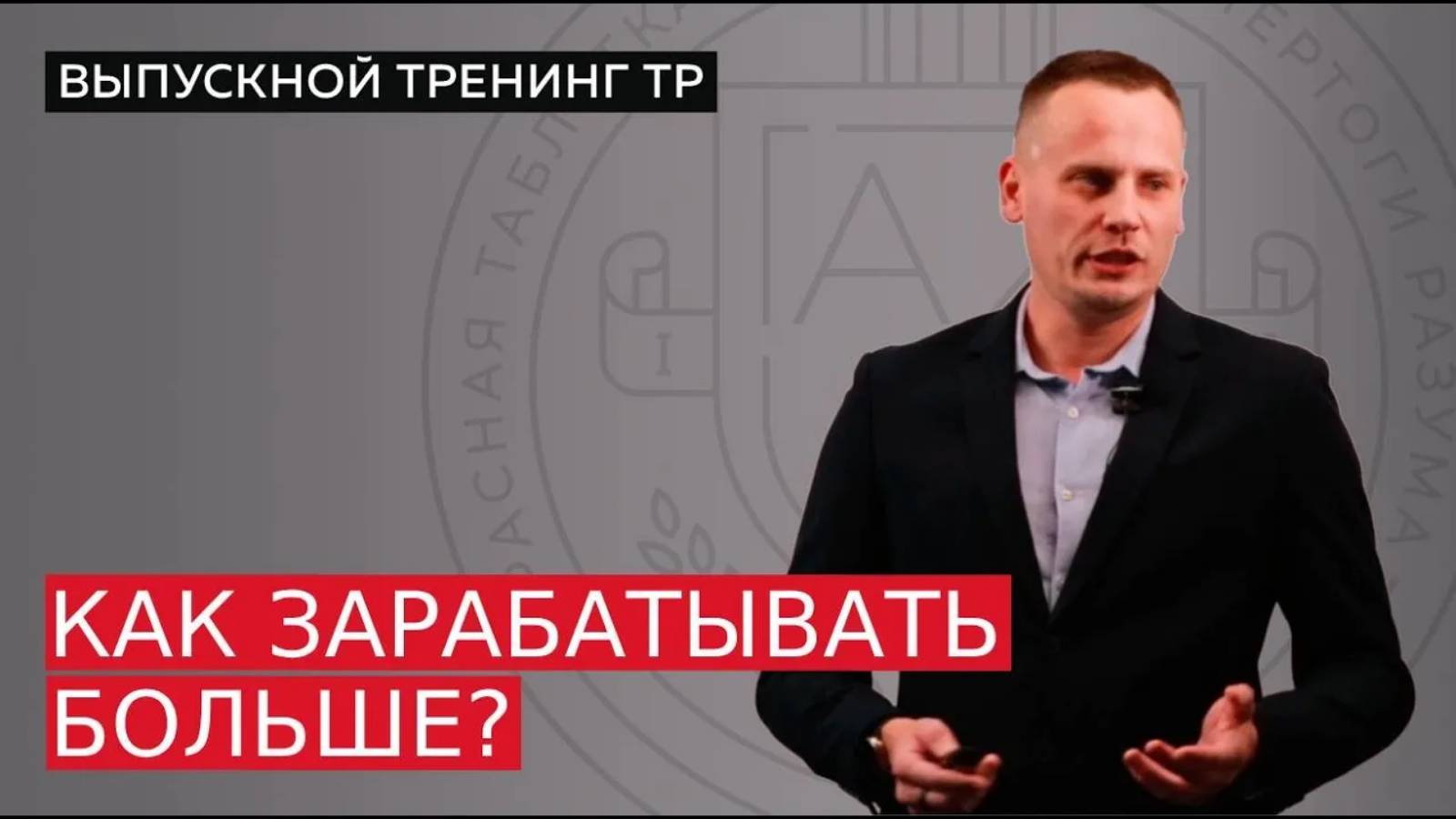 Как зарабатывать больше?