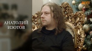 АНАТОЛИЙ  ИЗОТОВ.  "Концерт Кадзухито Ямаситы" #АртАкцент