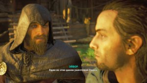Assassin’s Creed Valhalla - Встреча с великим магистром ордена древних и его конец.