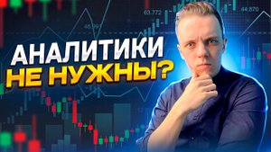МИФЫ о профессии бизнес-аналитика
