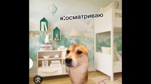 ребят это не правда но я переезжала 😍🥰😘