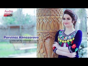 Парвиноз Акназарова | Parvinoz Aknazarova | -- Имшаб ки киссаи дили ту......