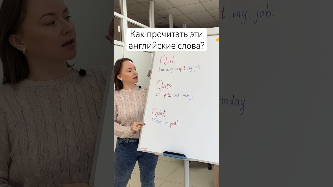 Как правильно прочитать эти английские слова? Давайте покажем! #английскийразговорный  #английский