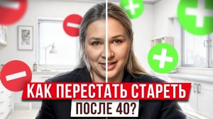 Главные ПРИЗНАКИ СТАРЕНИЯ! / Какие процедуры помогут подтянуть кожу лица?