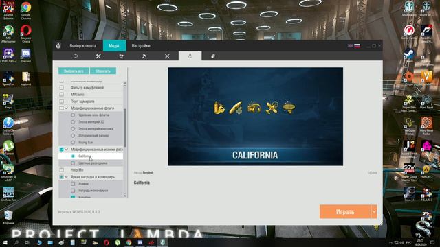 world of warships установка модпака смотреть онлайн