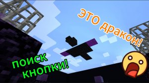 Прохождение карты Найди кнопку от bladedesolatr #minecraft #майнкрафт #макарка #create #летсплей