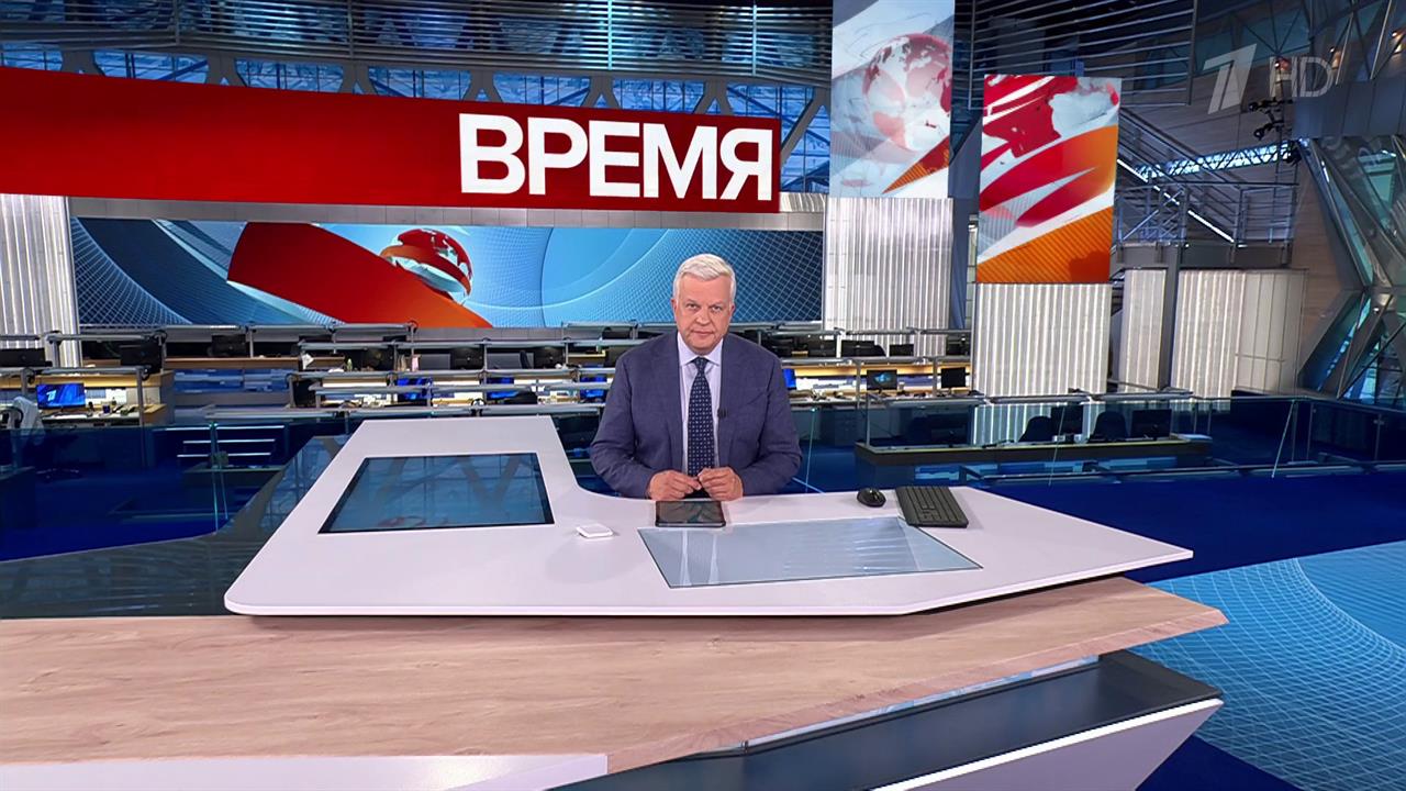 Выпуск программы "Время" в 21:00 от 18.09.2024