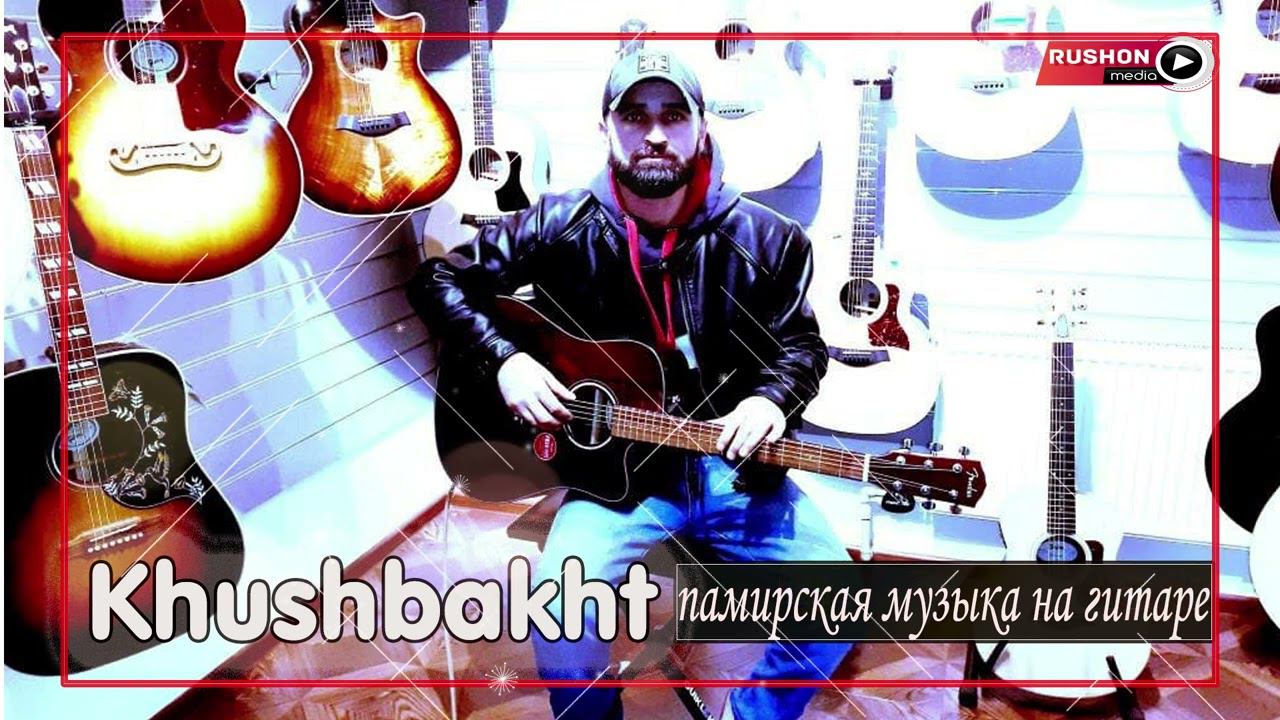 Хушбахт - Памирская музыка на гитаре смотреть онлайн
