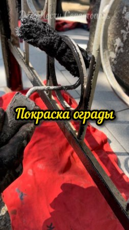 Покраска ограды на кладбище в Севастополе
#ограда #оградка #покраска #ритуальныеуслуги #памятники