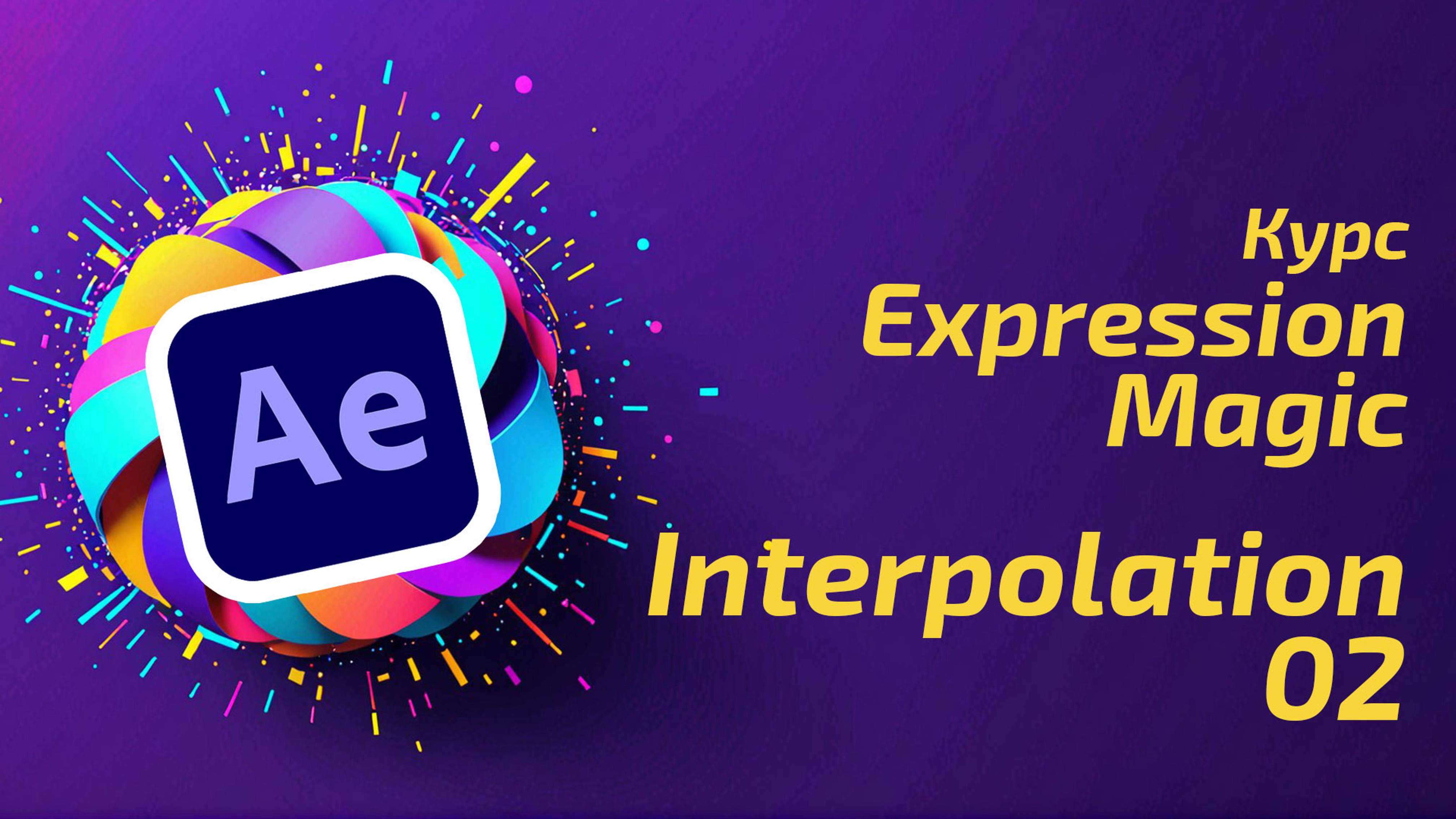 Interpolation 2 - Shape controller
