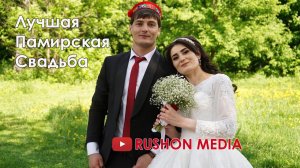 Красивая Памирская Свадьба  | Бахтибек & Рухсилтон |