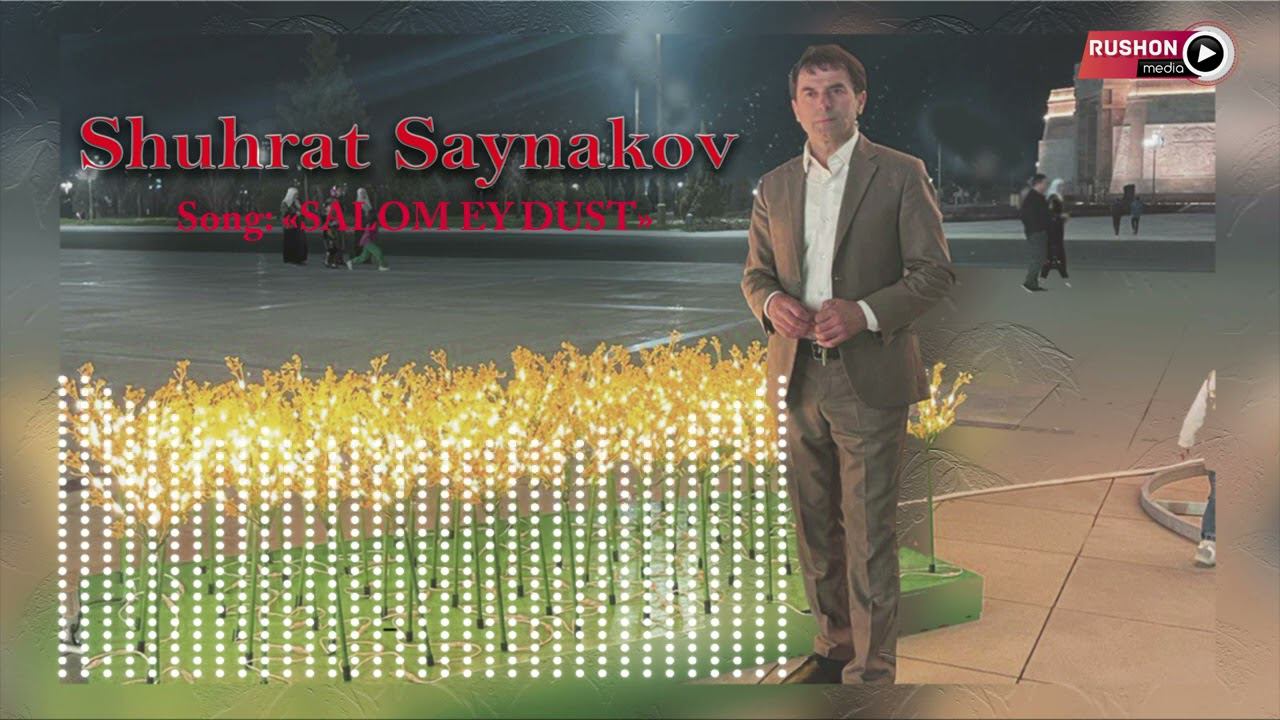 Шухрат Сайнаков - Салом эй дуст | Shuhrat Saynakov - Salom ey dust | new song смотреть онлайн