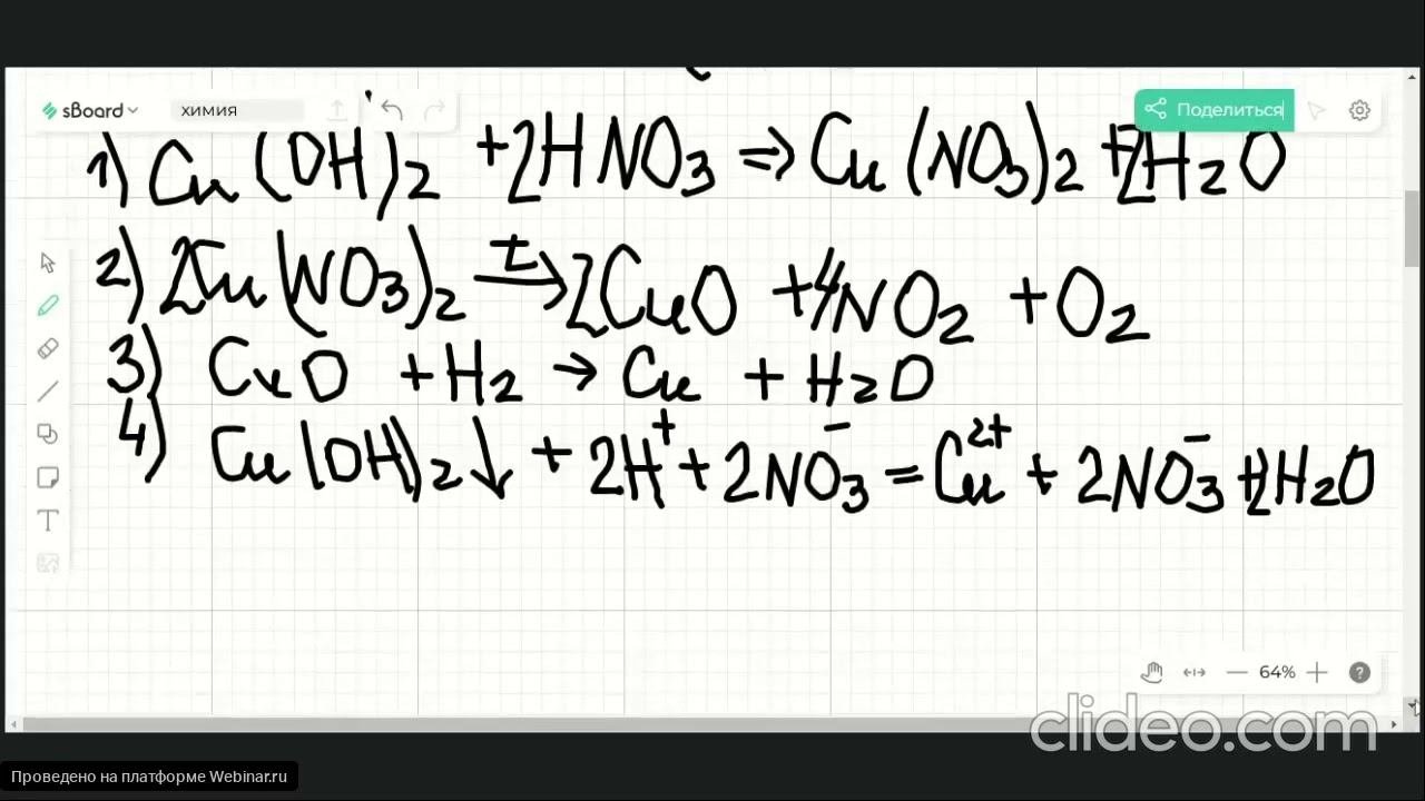 Огэ химия 22 задание алгоритм. Огэ химия 22. fermat (computer algebra system).