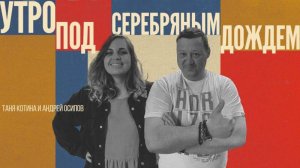 В гостях Евгения Тимонова, биолог, натуралист, автор и ведущая проекта «Всё как у зверей»