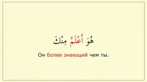 Сравнительная степень (اسم التفضيل)