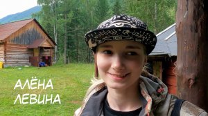 Путешествие на Алтай : к предгорьям Белухи