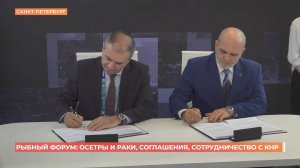 Соглашения о развитии производств в РО подписаны на международном рыбопромышленном форуме