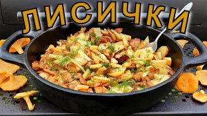 Как правильно жарить Грибы с Картошкой Чтобы Вкусно, Просто и Быстро!