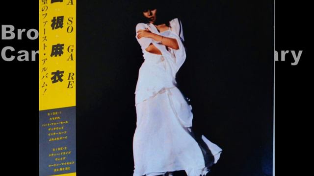 Mai Yamane - たそがれ 'Tasogare' (Rare Filipino Pressing) (Cleared) смотреть онлайн