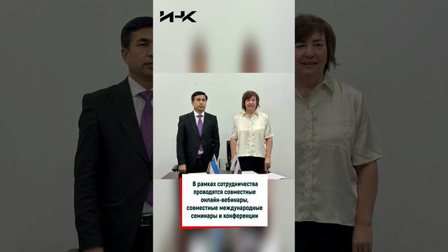 Институт научных коммуникаций, ИНК, наука, развитие науки, наука в СНГ, Узбекистан наука, новости