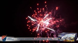 Батарея салютов PKU893 Моряки (150 зар. 1,2)