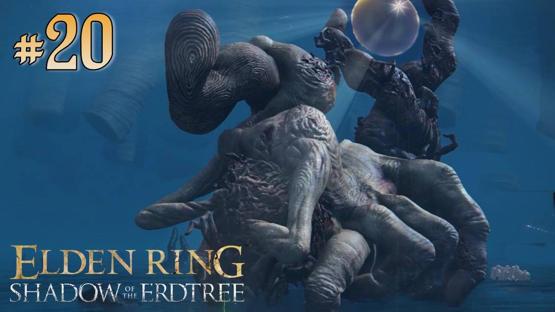 ELDEN RING: Shadow of the Erdtree #20 - МАТЬ СУСПИРИЯ