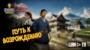 SENGOKU DYNASTY ПРОХОЖДЕНИЕ В 2К ► ЯПОНСКОЕ ВЫЖИВАНИЕ