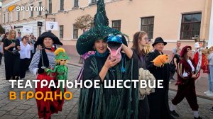 От Шекспира до Чехова: театральное шествие устроили актеры в Гродно