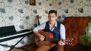 Андрей Коденко - Танцуй пока молодой (О.Газманов Cover)