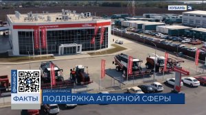 Новый дилерский центр сельхозтехники открыли в Динском районе