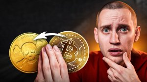 7 скам схем в крипте, на которые ты ведешься