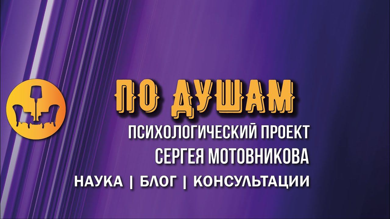 Психолог Психотерапевт Психиатр - кто есть кто? В чем разница? |ДУШЕВНОЕ ВИДЕО|