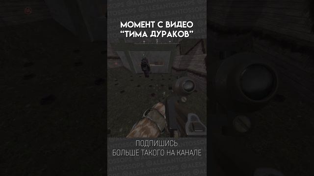 ПАРКУР В СТАЛКРАФТ ЭТО СВЯТО / Stalcraft / МОНТАЖ #shorts #alesantossops #stalcraft #рек #смешно