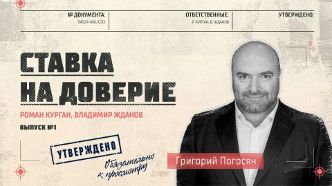 Шоумен и радиоведущий Григорий Погосян - обо всём понемногу