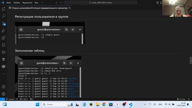 ИБ Защита презентации к Лабораторной работе №3