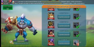 Lords Mobile. Ограниченное событие: Жажда крови. Фенир - Сумрачный волк. Стадия 6