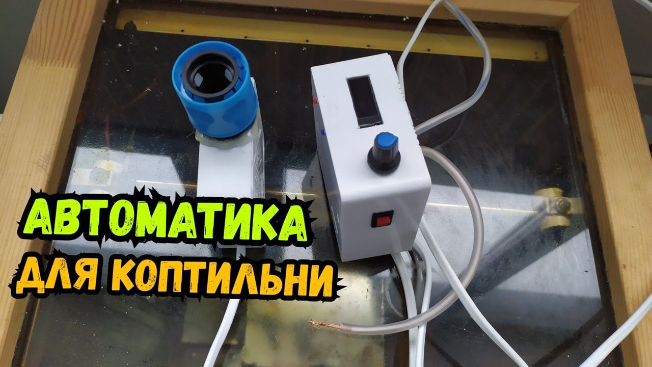 Электростатическое копчение. Высоковольтный генератор на микроконтроллере с нагнетателем!