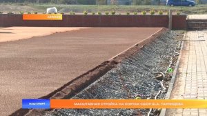 Реконструкция летних кортов СШОР Ш.А. Тарпищева