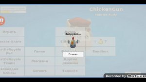 чикен ган 2 часть