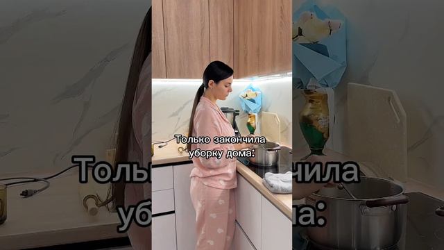 уборка