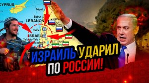 ВЗРЫВЫ в Ливане - удар по России. Эскалация неизбежна