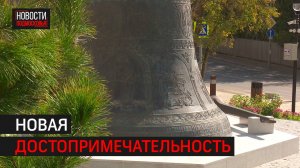 Торжественное открытие колокола прошло в Звенигороде // 360 Одинцово