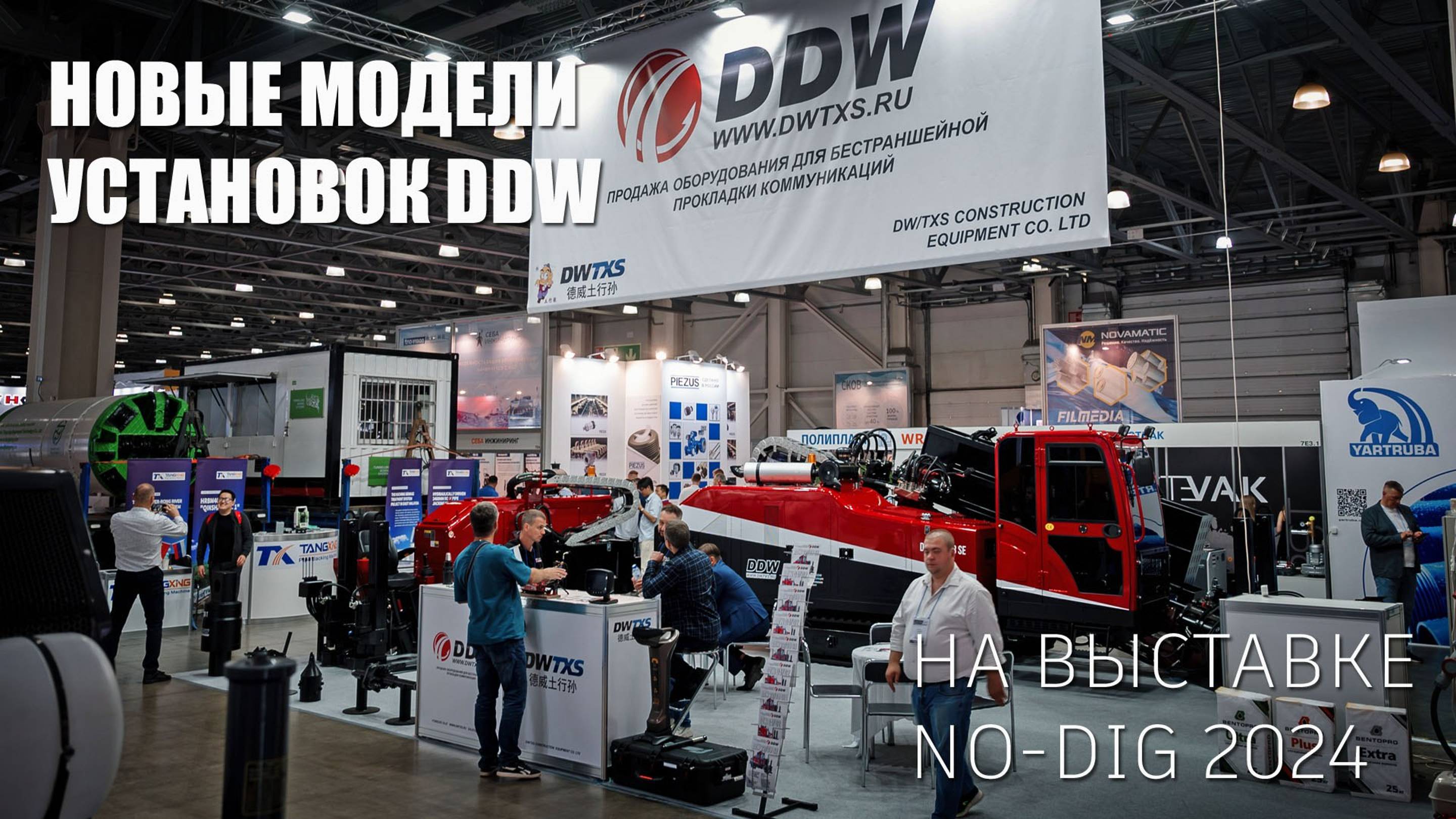 Обзор новых моделей DDW 22/08 SE и DDW 04/02 на выставке NO-DIG 2024